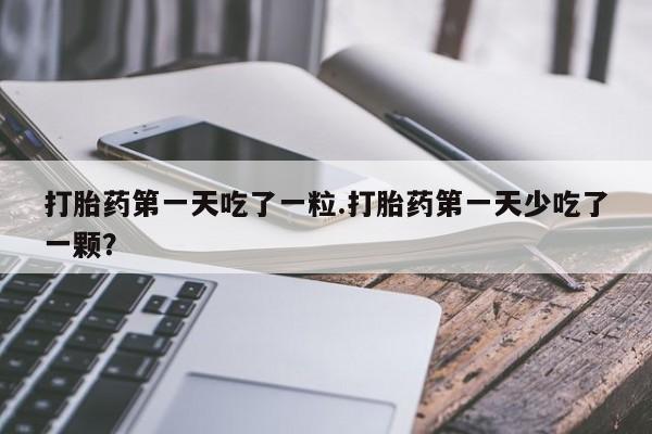米非司酮购买渠道微信资讯 第11页