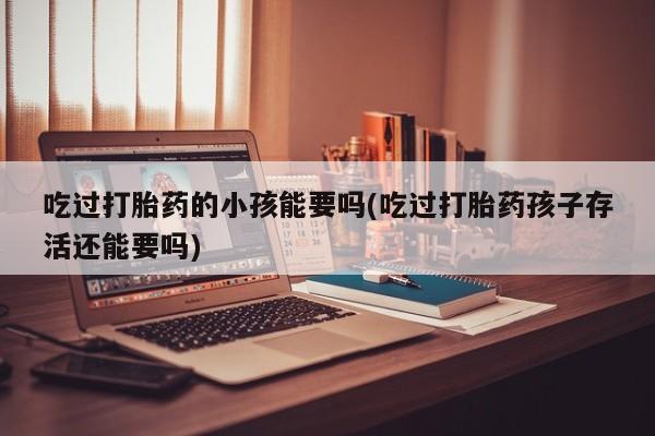 米非司酮购买渠道微信新闻 第217页