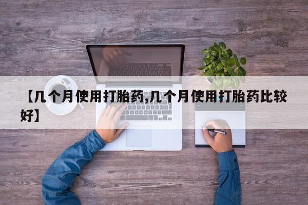 米非司酮购买渠道微信动态 第189页