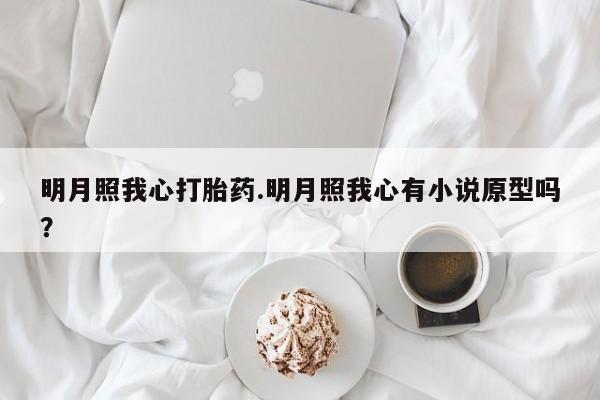 米非司酮购买渠道微信新闻 第143页